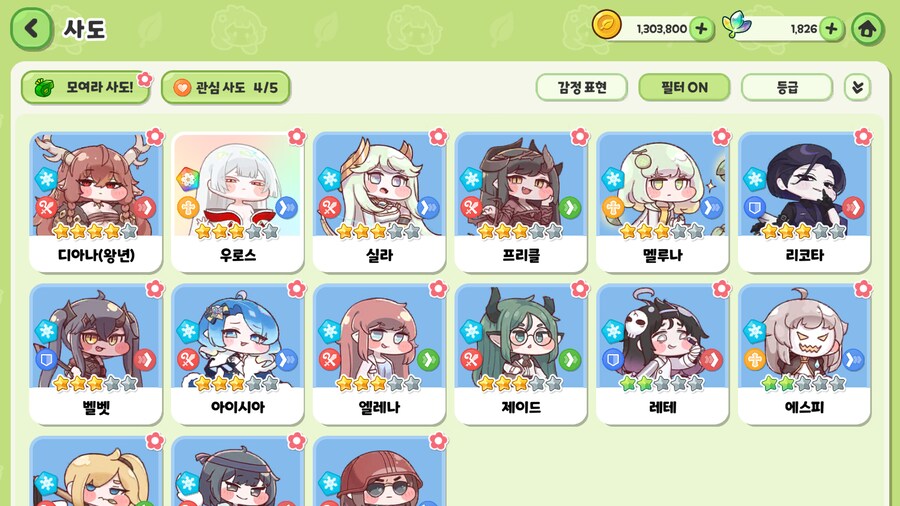 트릭컬 몽메 선택권으로 뭐받아야해?_4.png