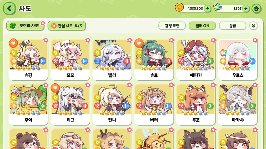 트릭컬 몽메 선택권으로 뭐받아야해?_6.png