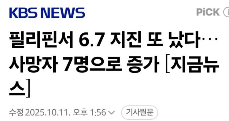 필리핀 지진후 하늘을 덮은 새들_1.png