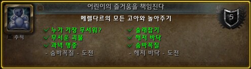 내부전쟁 메타업적 필수 전역퀘 팝업_1.png