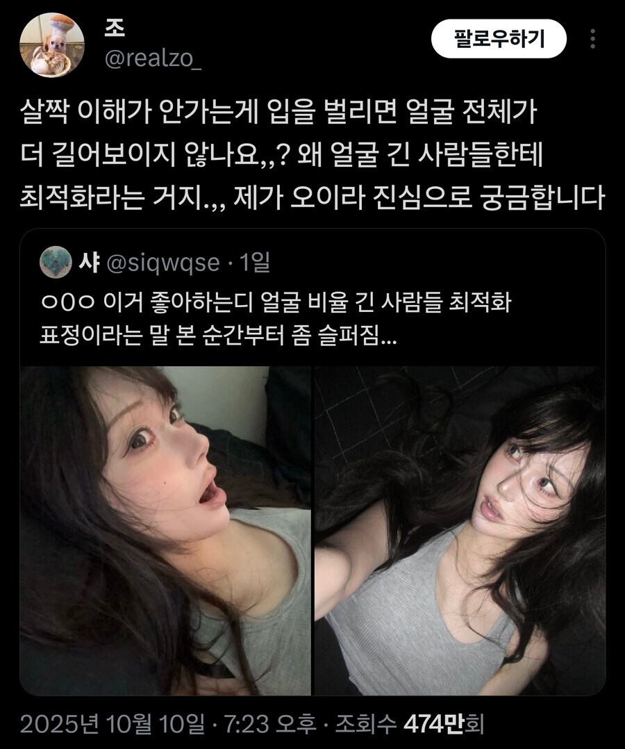 얼굴 긴 사람들 최적화 표정이라는 o0o_1.jpg