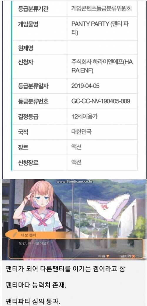 게등위 심사 통과했던 게임.jpg_1.jpg