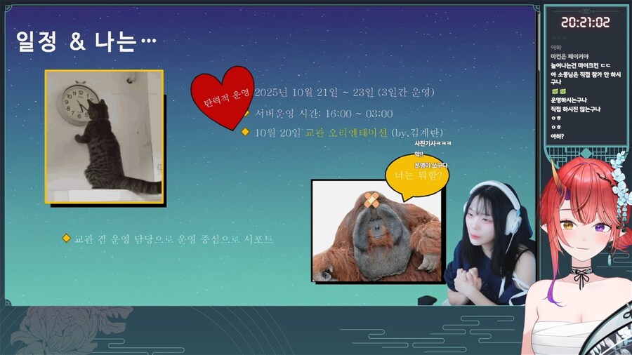 버튜버) 나츠키가 참여하는 소풍왔니 큰별수련회 설명 마크서버_10.png