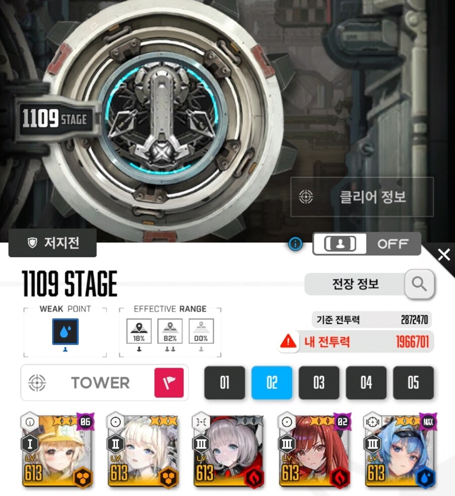 트라이브타워 1109층 돌연사 버그_1.jpg