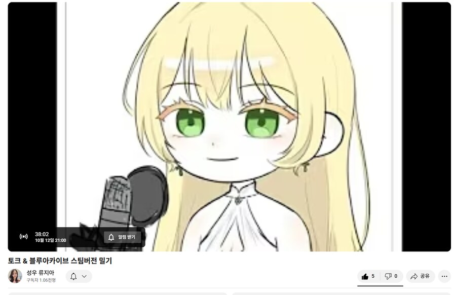 블루아카,성우,버튜버) 소라 (한국) 성우님 스팀블아 준비중..._1.png