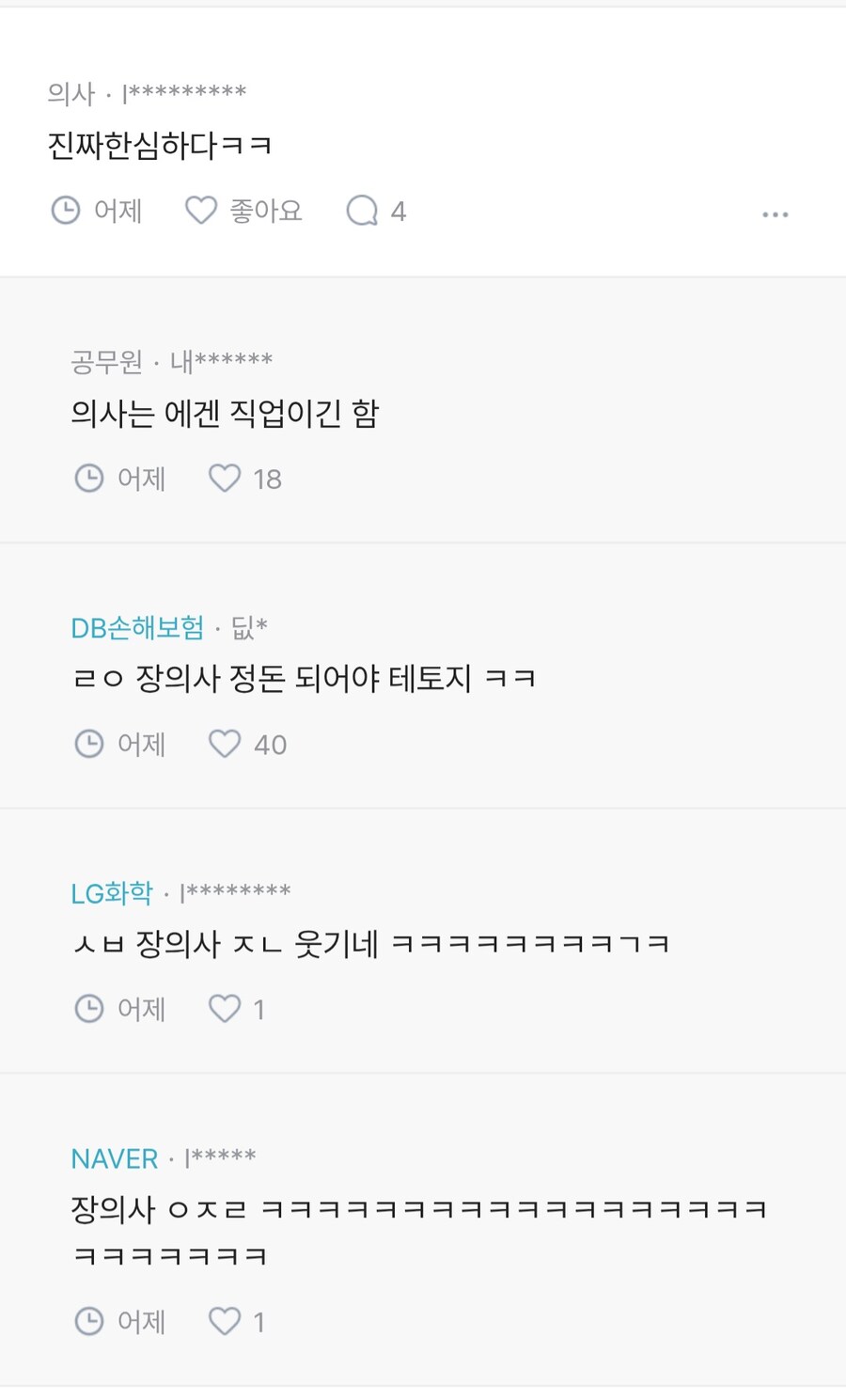 회사이름 쎄보이는 남자가 좋음.jpg_5.jpg