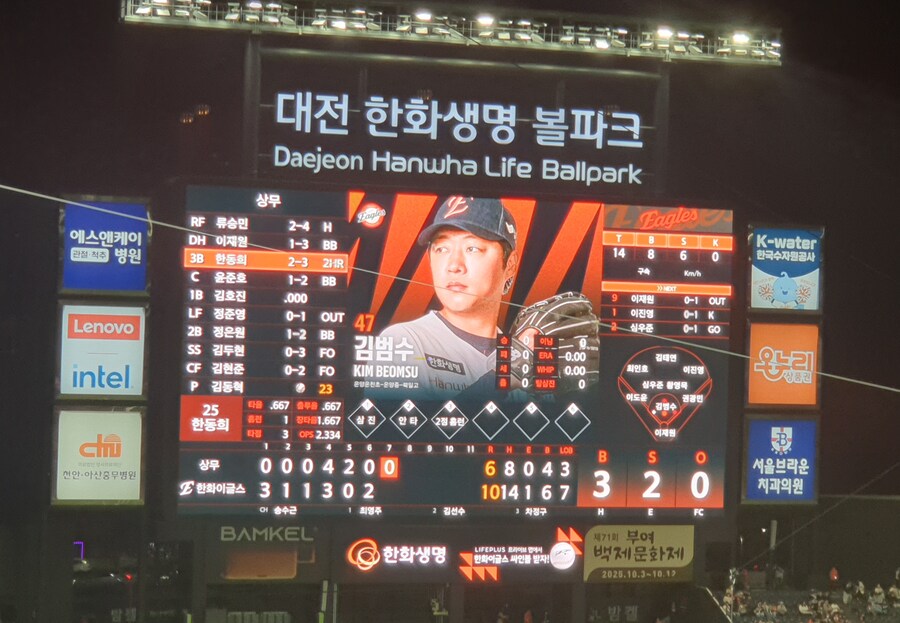 야구)현재 한화 연습경기 상황_1.jpg