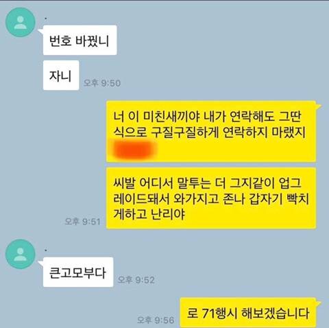 그지같은 말투로 연락온 전남친.jpg_1.jpg