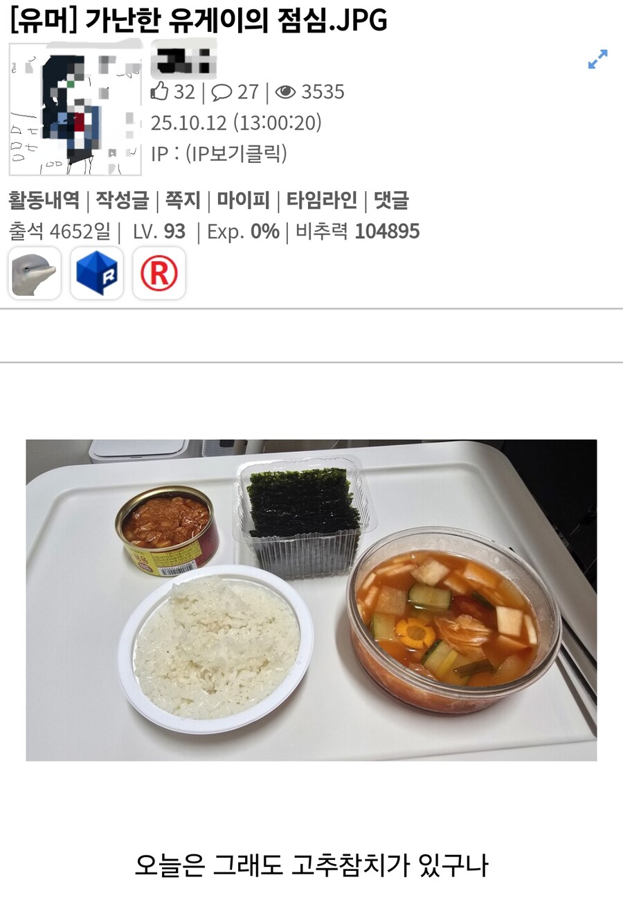 탕수육을 좋아하는 유게이.jpg_1.png