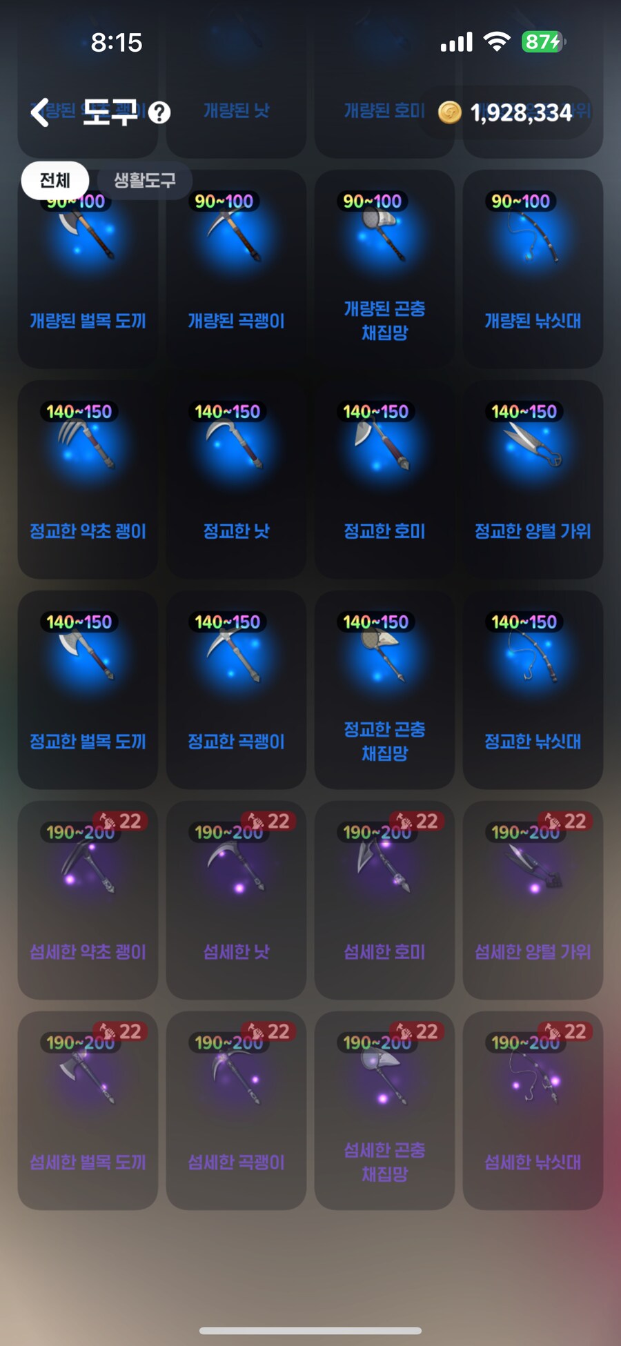 마비m) 크아앜!_1.png