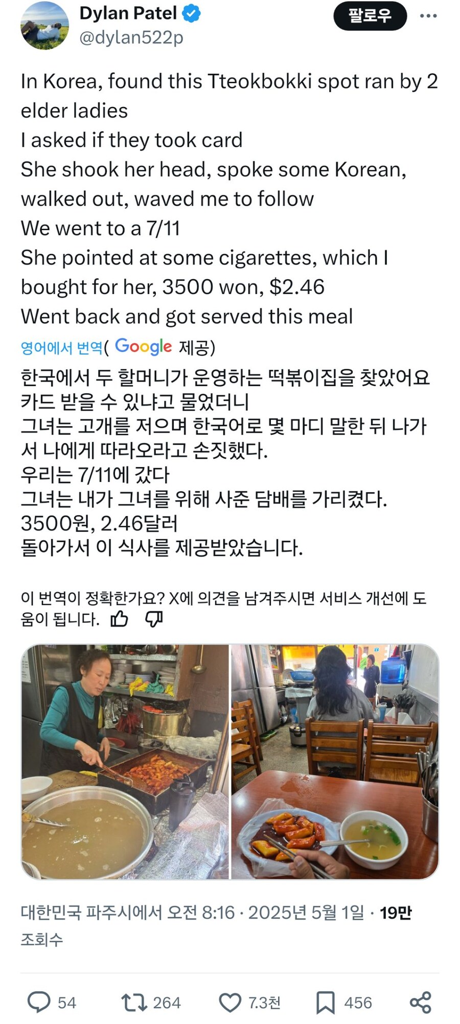 한국에서 물물교환에 성공한 외국인_1.jpg