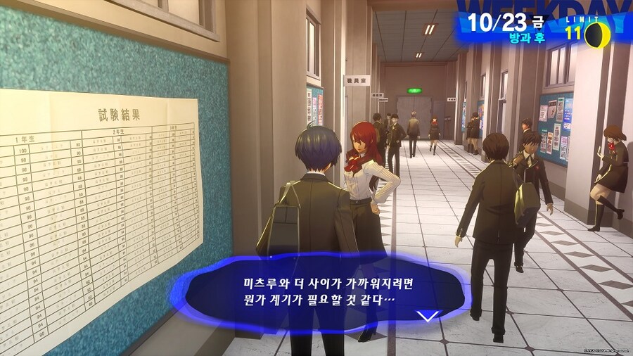 페르소나3 리로드 키리조 미츠루 코옵관련 질문이요_4.jpg