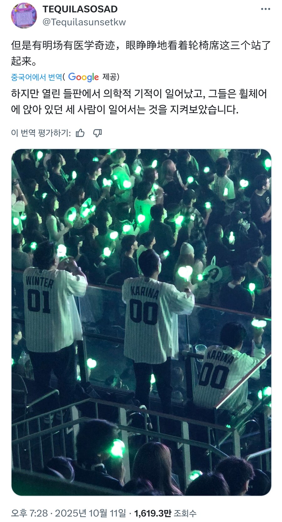 에스파 콘서트가 만든 기적_1.png