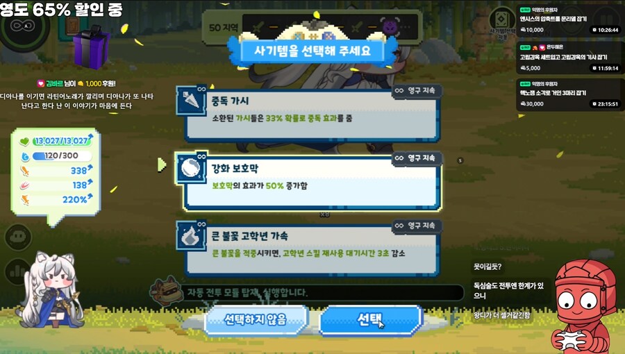 이클: 트릭컬 수인 전투력 3위는 누구냐?_1.png