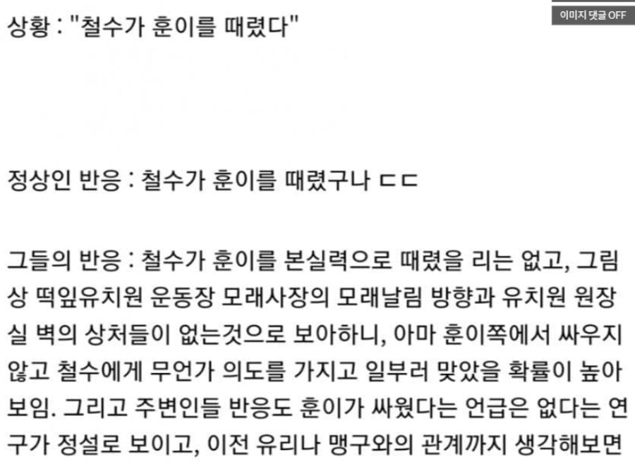 의외로 존재하는 파워밸런스 논쟁_2.png