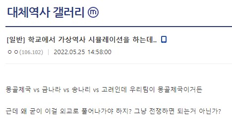 ?? : 학교에서 가상 역사 시뮬레이션 하는데 이해가 안됨_1.png