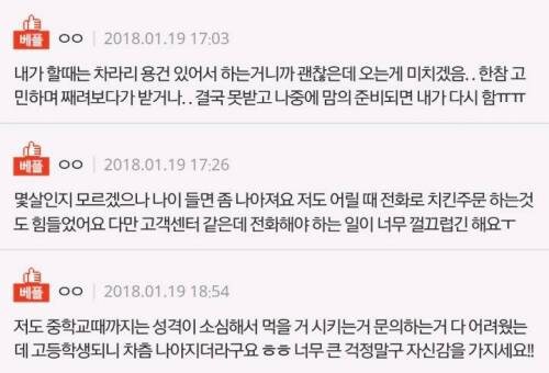전화 공포증있는 사람있냐.....jpg_2.jpg