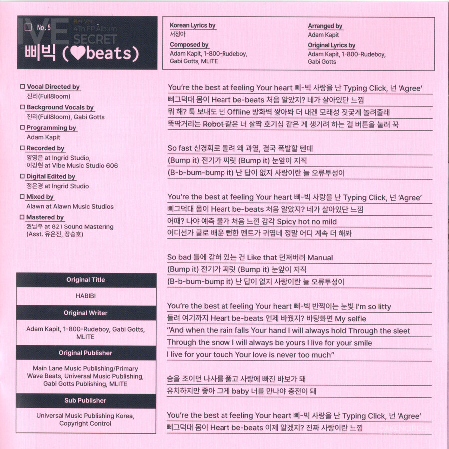 아이브 (IVE) - 4Th EP IVE SECRET(디지팩) 레이Ver._19.jpg