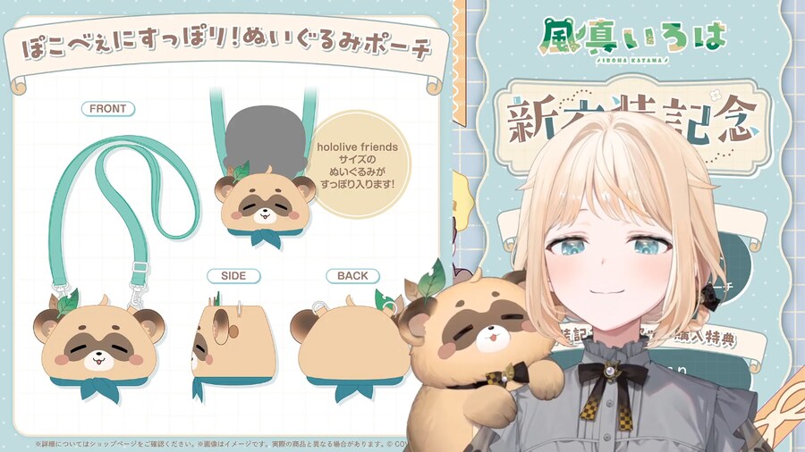 버튜버) 포코베 인형파우치 ㅋㅋㅋㅋㅋ_1.png