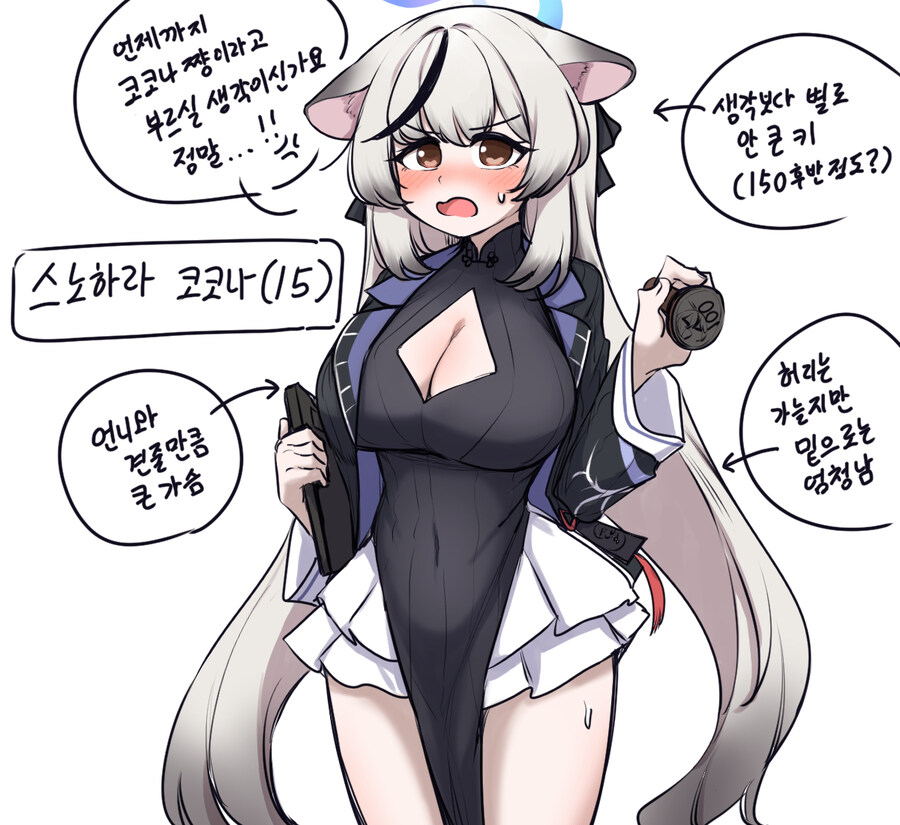 [블루아카] 나는 빅젖만 추구한다_3.jpg