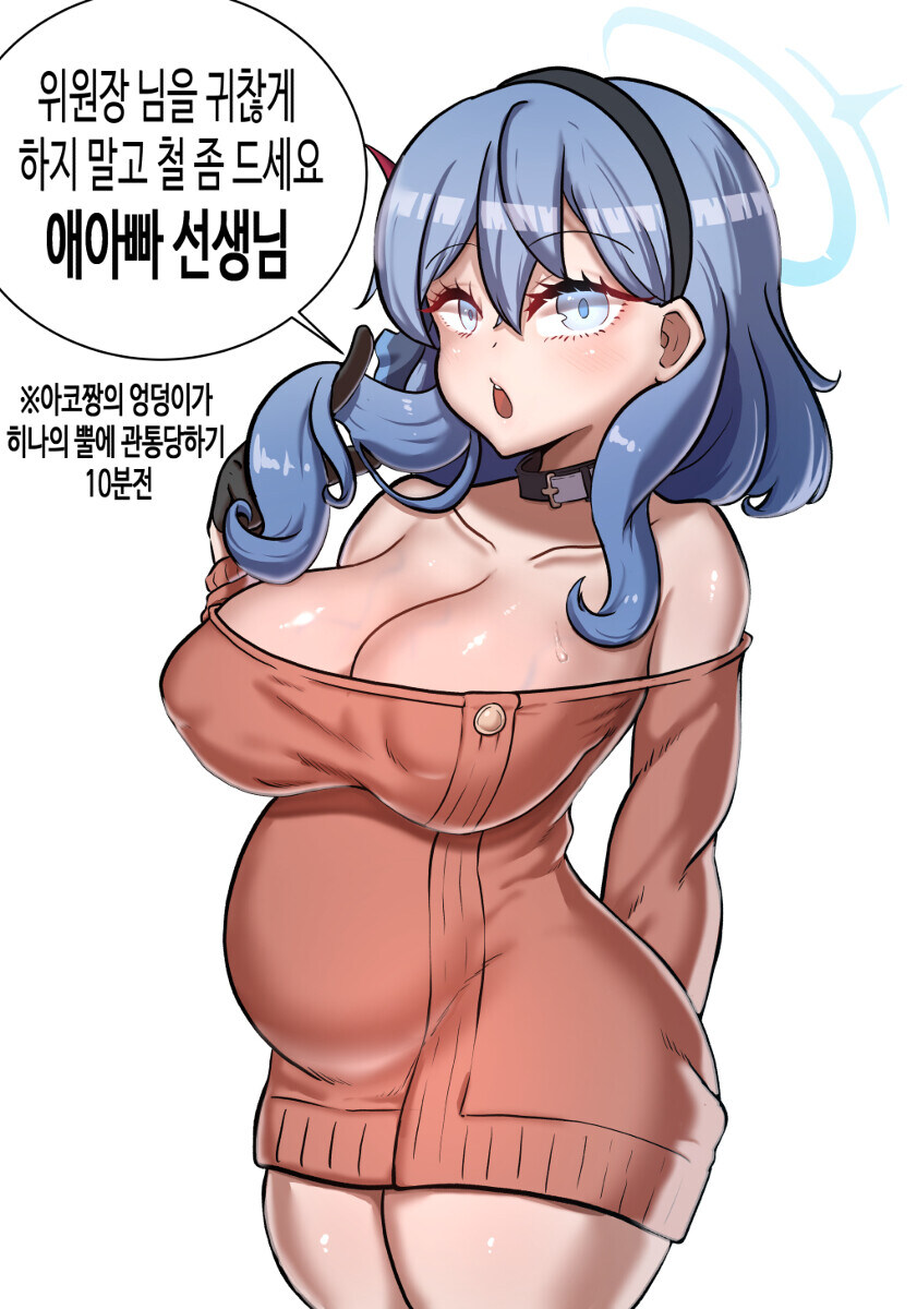 [블루아카] 나는 빅젖만 추구한다_4.jpg