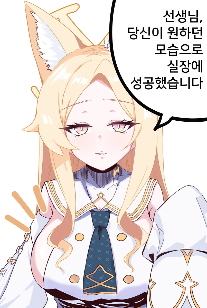 [블루아카] 나는 빅젖만 추구한다_9.jpg