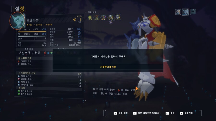 디지몬)넌 이제부터_1.jpg