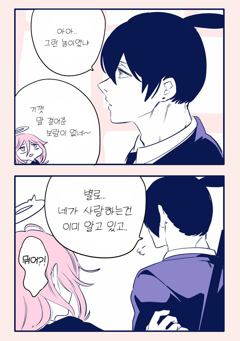 체인소맨)호모/천사가 아키를 못이기는 이유_2.png