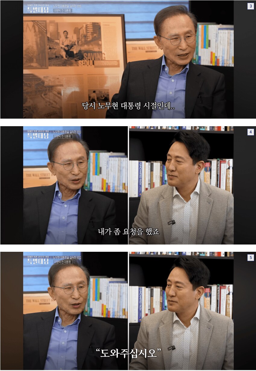 청계천 노무현썰 푸는 이명박_2.png