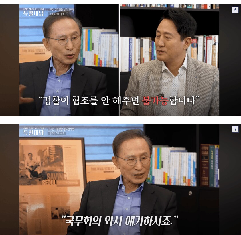 청계천 노무현썰 푸는 이명박_3.png