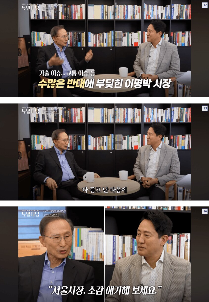 청계천 노무현썰 푸는 이명박_5.png