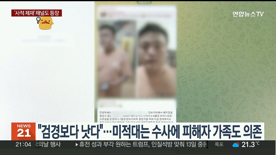 검경보다 낫다 ㄷㄷㄷ_5.jpg