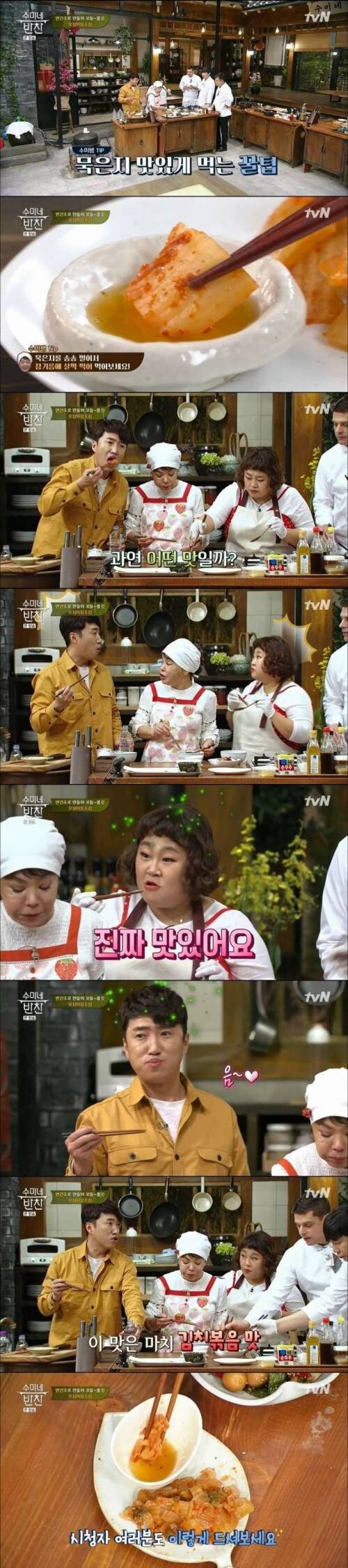 묵은지 맛있게 먹는 꿀팁 .jpg_1.jpg