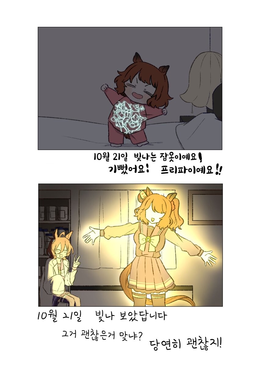 말딸) 명경지수 마짱 만화 Manhwa._1.png