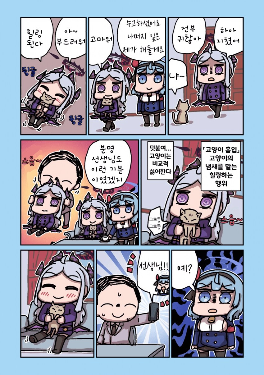 블루아카) 카요코가 히나를 노리고 있다_3.png