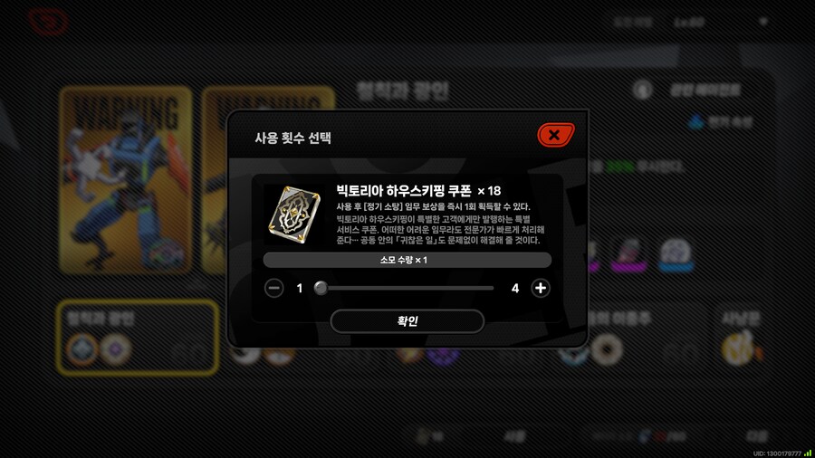 젠레스) 그러고보니 빅토리아 쿠폰 갯수제한 풀렸음?_1.png