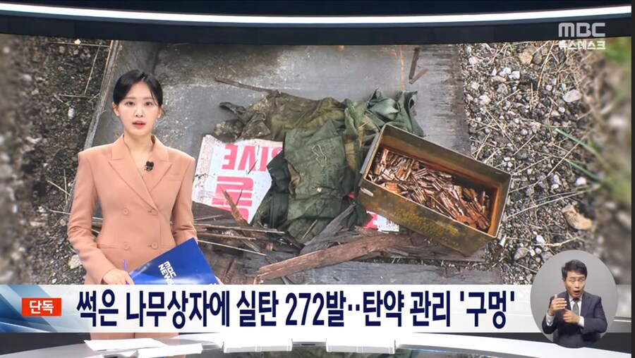 폐기물 처리중 실탄 수백발 발견되_1.jpg