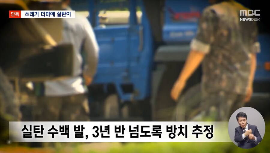폐기물 처리중 실탄 수백발 발견되_5.jpg