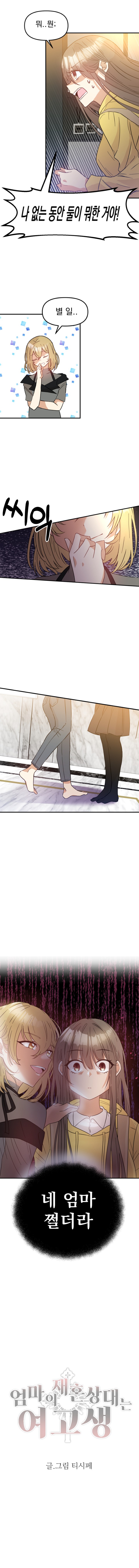 한방에 같이 나온 엄마와 친구_2.jpg