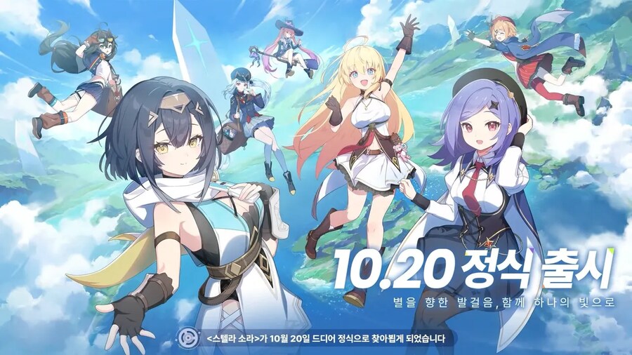 스텔라소라) 출시 지뢰밭 피하려고 했다고밖에 볼 수 없다ㅋㅋ_1.png
