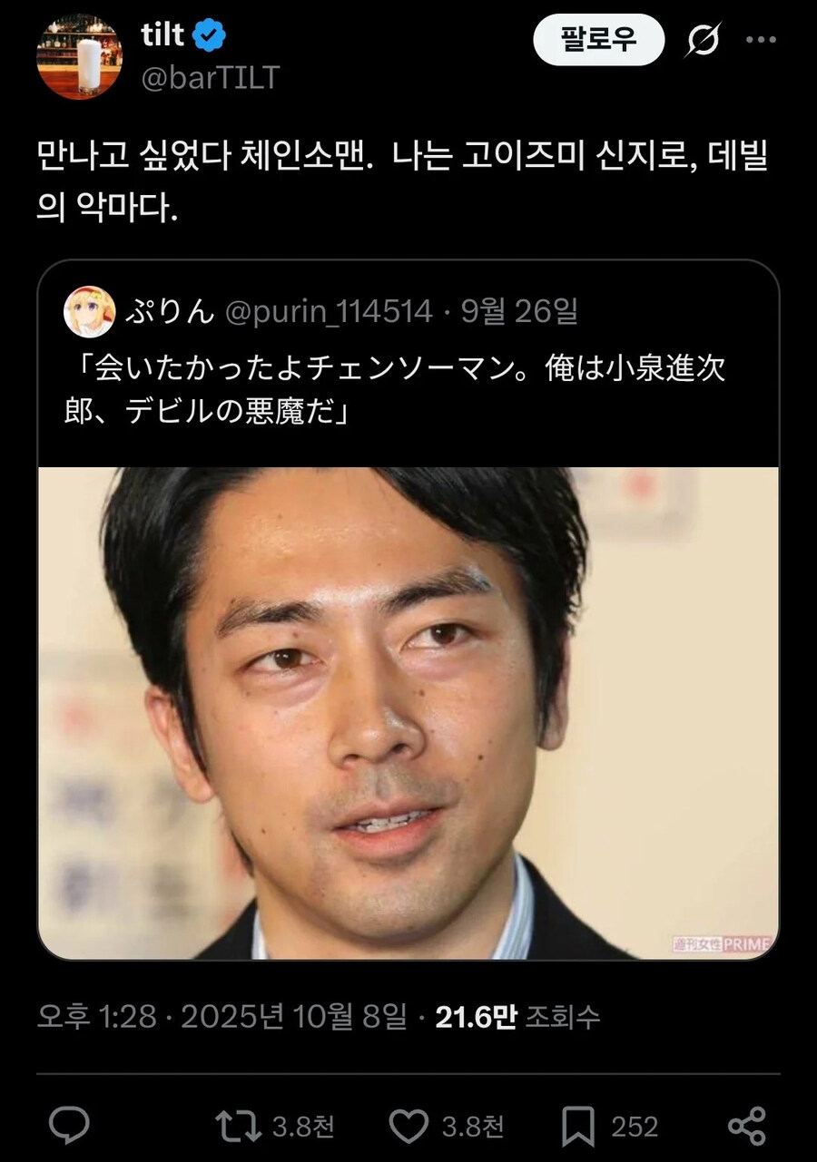 ???:만나고 싶었다 체인소맨_1.jpg