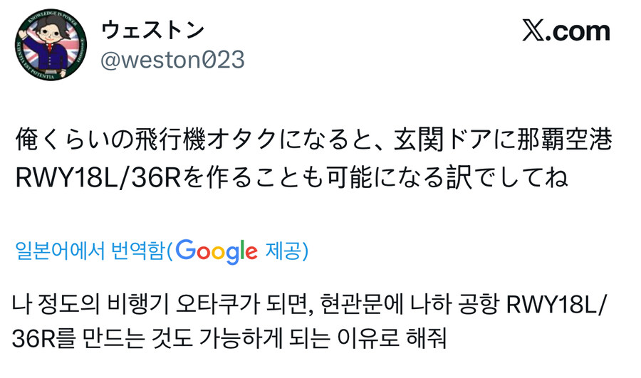 나정도 비행기 오타쿠가 되면 이런 것도 가능하지.jpg_2.jpg