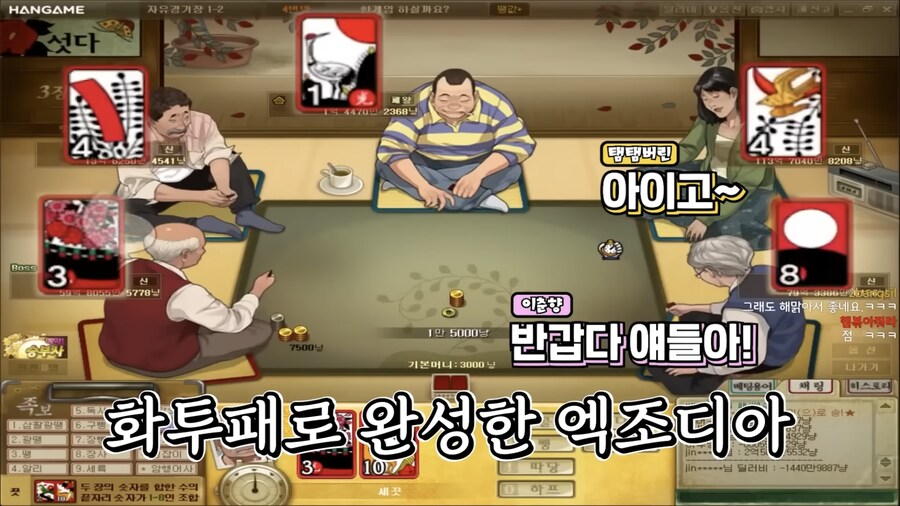 인방) 에라이 ㅋㅋㅋ_1.jpg