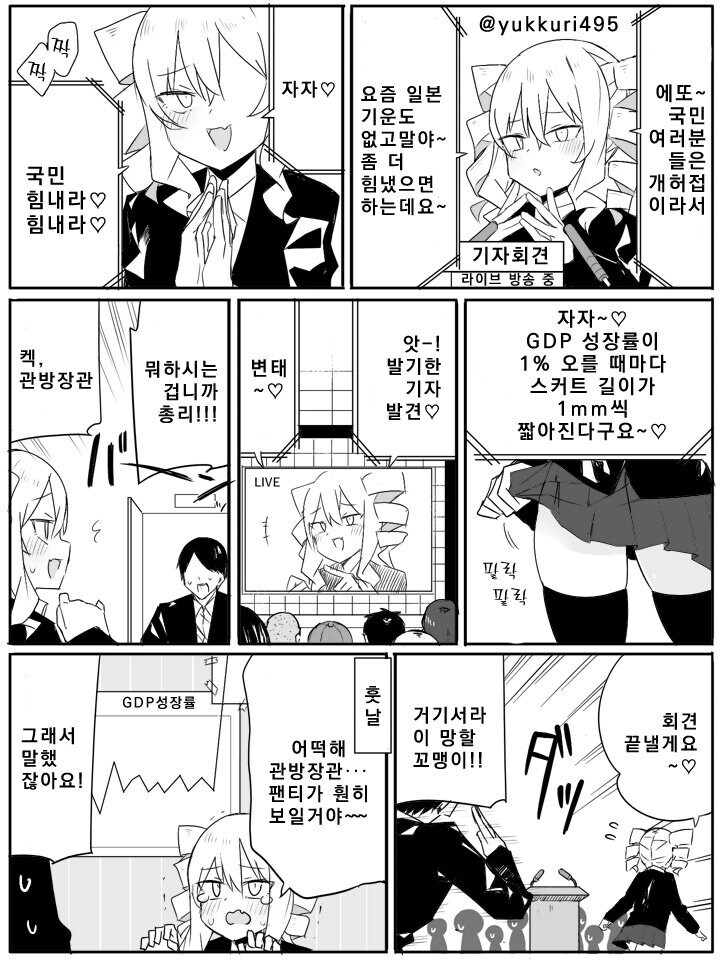 니뽕국의 경제가 빛의 속도로 발전하능 망가_1.jpg