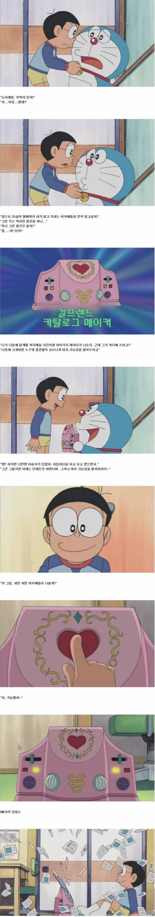 진구의 부탁.jpg_1.jpg