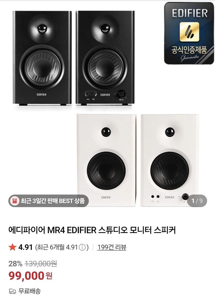 컴퓨터 스피커 뭐가 좋을지 도움!_3.jpg