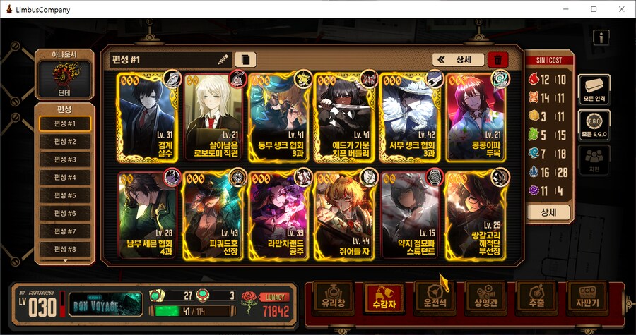 림버스) 죽이고 싶은 6-33에서의 10선_1.png