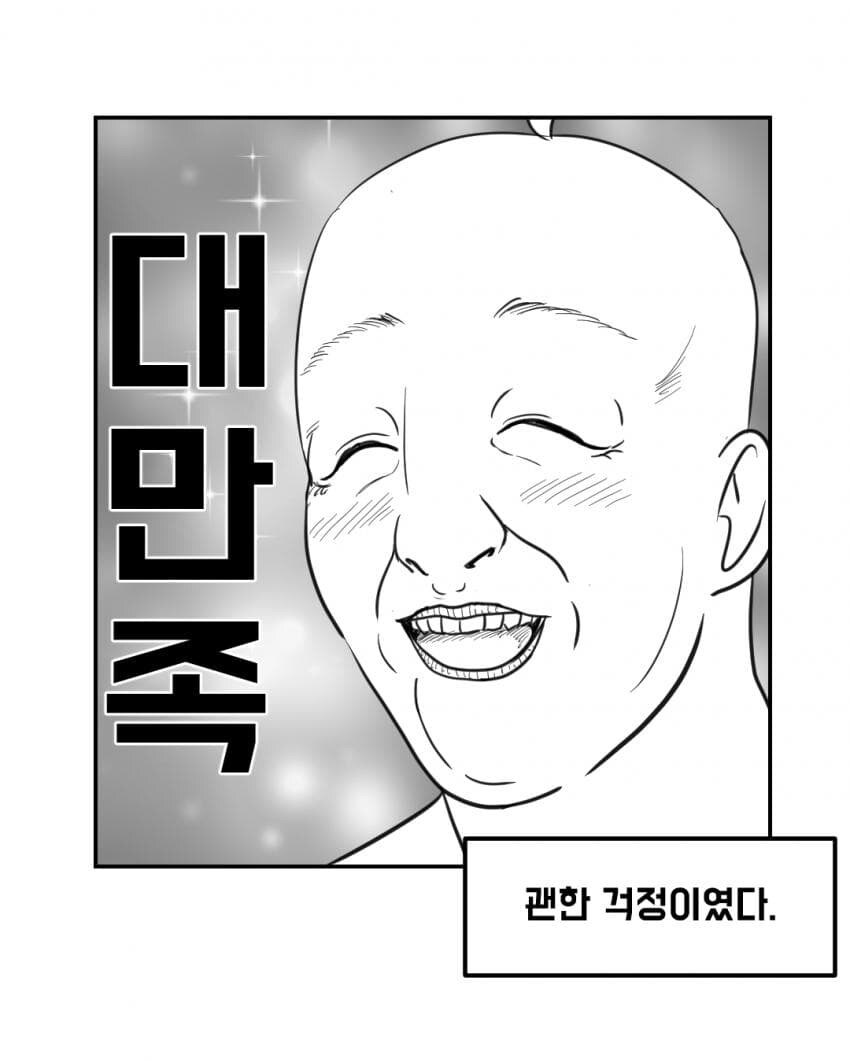 체인소맨 레제편 보러 갔다가 큰일이 난 사람.manhwa_7.jpg