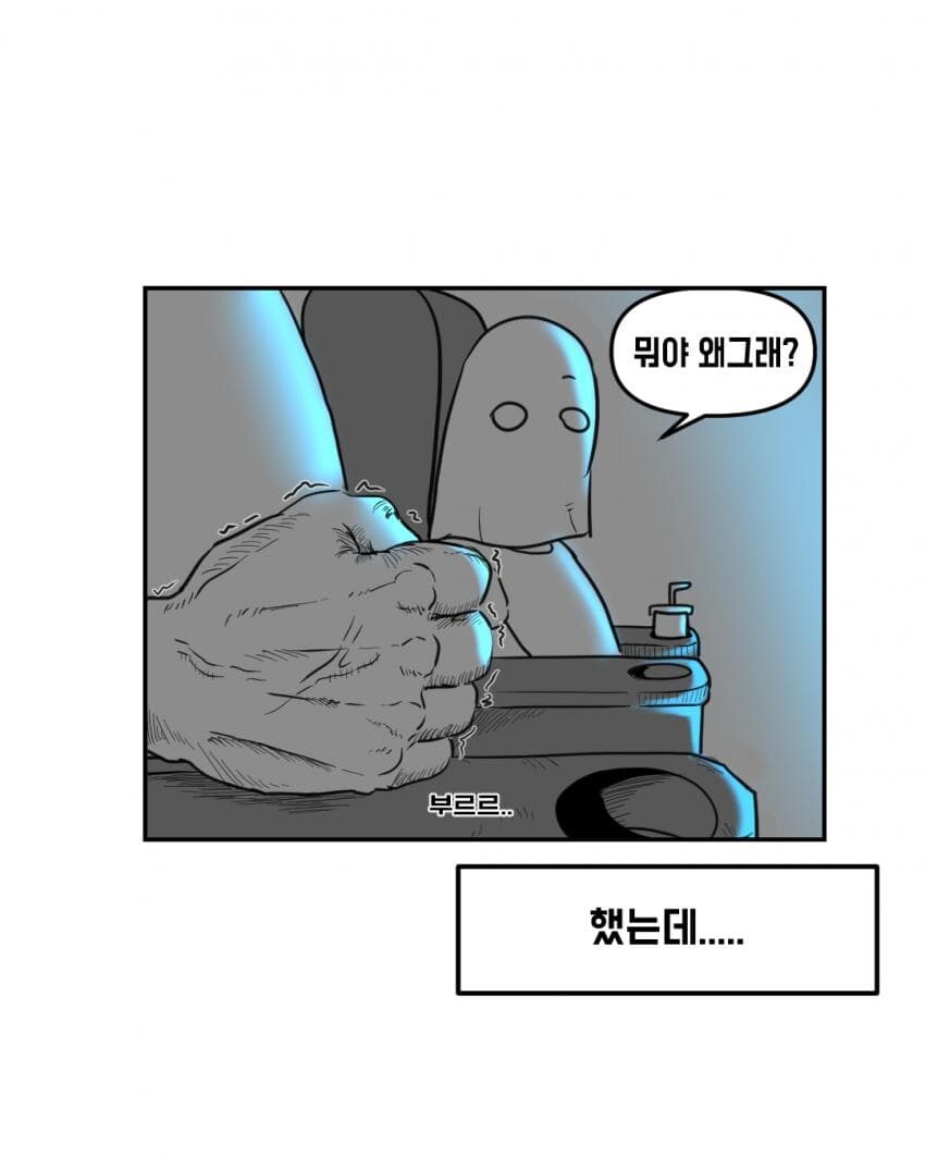체인소맨 레제편 보러 갔다가 큰일이 난 사람.manhwa_14.jpg