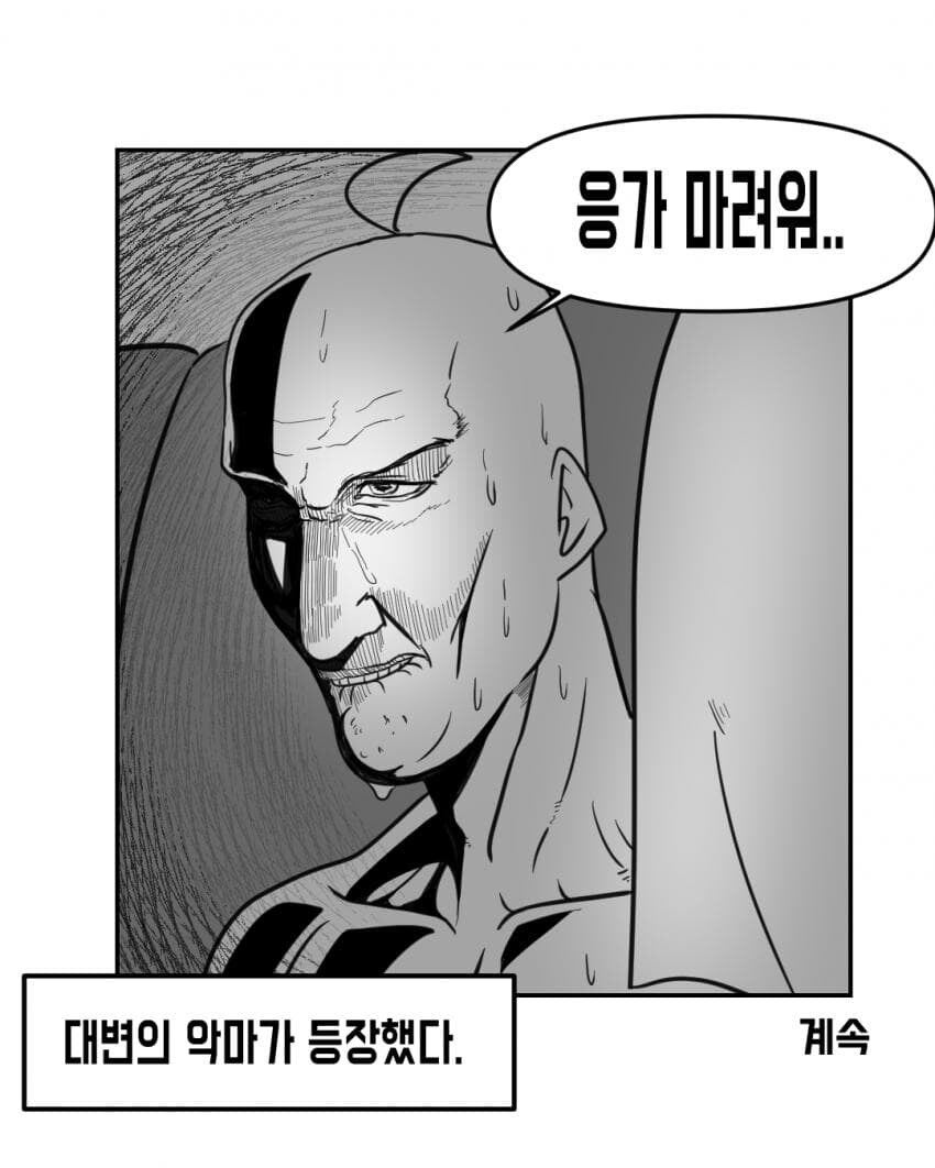 체인소맨 레제편 보러 갔다가 큰일이 난 사람.manhwa_15.jpg